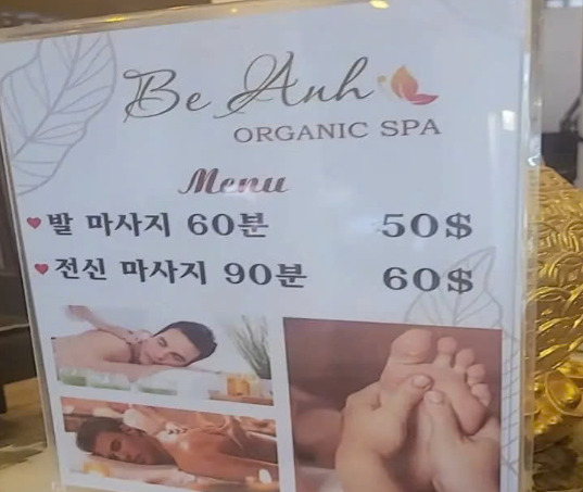 다낭 베안스파 가격
