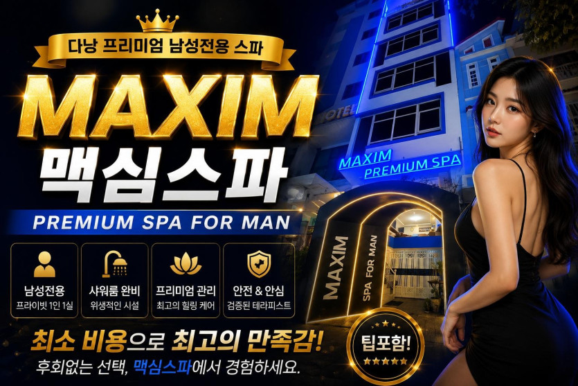 다낭 맥심스파 스웨디시 가격 예약 이용방법 안내