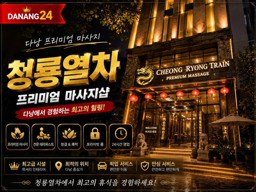 다낭 청룡열차 예약 코스 위치까지 한번에 진행하기2026최신
