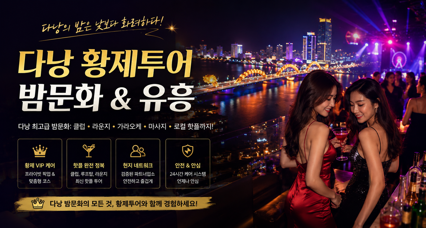 다낭24 배너